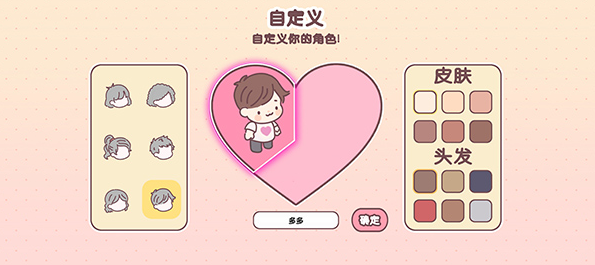 Pocket Love apk