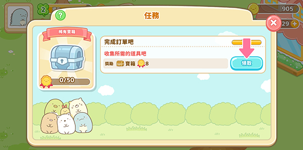 Sumikkogurashi Farm mod apk