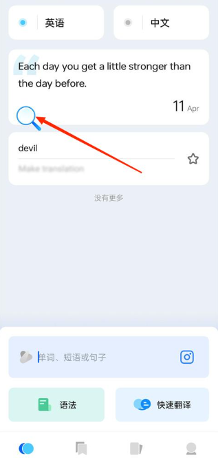 Hi Translate apk