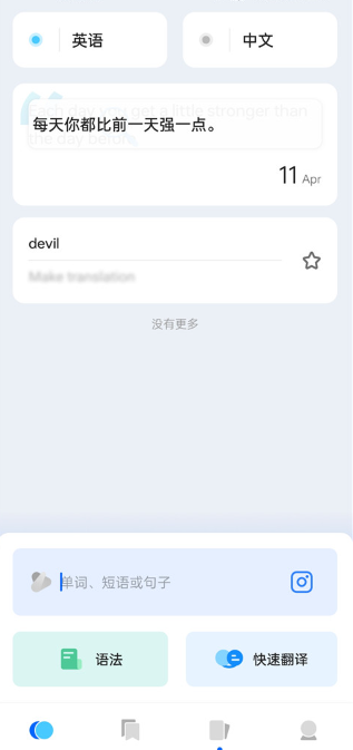 Hi Translate apk