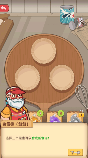 My Bakery Story apk