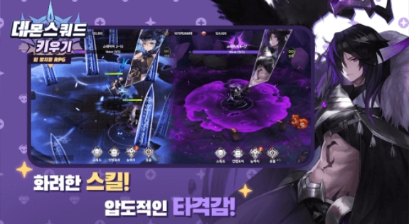 Demon Squad apk