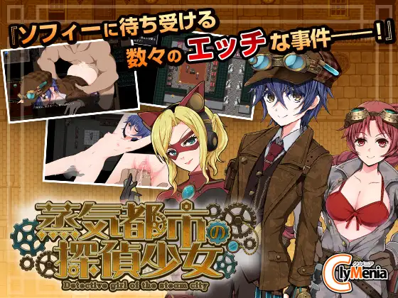 down Detective Girl of the Steam City1.0.0 For Android