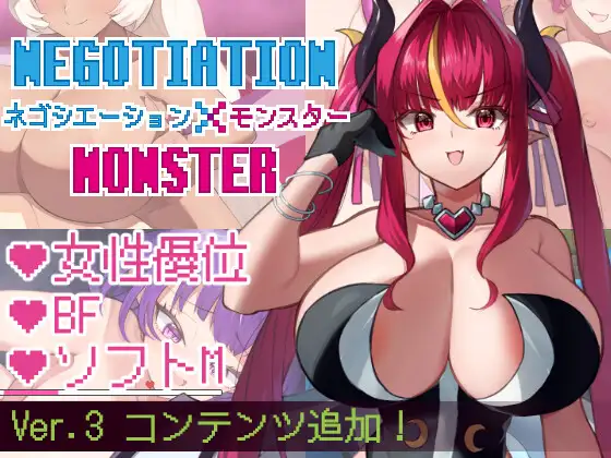 down Negotiation X Monster game1.0 For Android