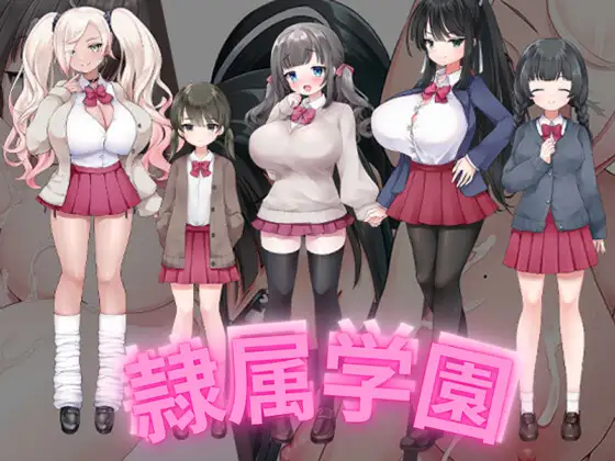 Subjugation Academy game1.0.0 For Android